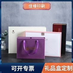 深圳礼品盒定做 高档天地盖包装盒 整套定做 咨询有优惠！