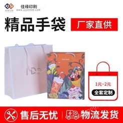 深圳印刷厂 专业纸质手提袋定制 支持打样 设计 快速发货 质优价廉 欢迎咨询