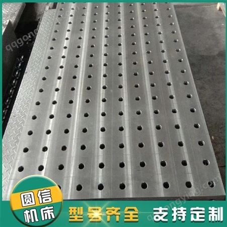 制作加工各种规格三维柔性焊接平台 焊接检测工作台