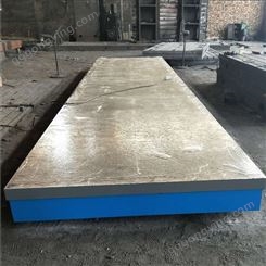 量具厂家定制 T型槽铸铁平台 铸铁平板 铸铁焊接平板