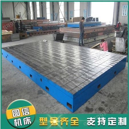 厂家支持定制T型槽平板 铸铁平板 划线测量实验工作台