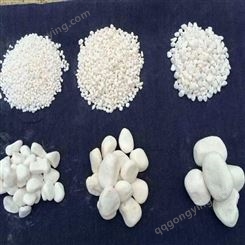 鹅卵石 1.5-2厘米白色石子 打磨卵石 过滤器用鹅卵石滤料