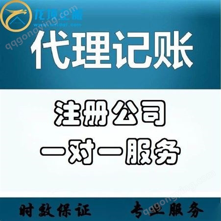 潍坊临朐冶源镇代理专业公司注册记账报税 工商注册账务梳理