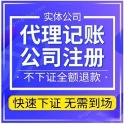 北京工商年检 -税务年审-公司报税-专业办理