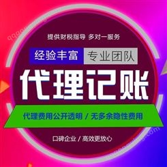 北京工商年检-商标注册-公司报税-企业年检