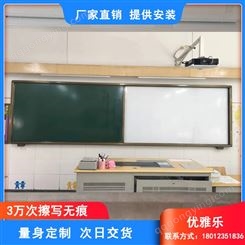 教学一体黑板常规学校教学黑板尺寸教学黑板生产优雅乐