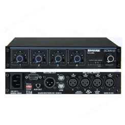 SHURE SCM-410、SCM-810 4、8路智能混音器