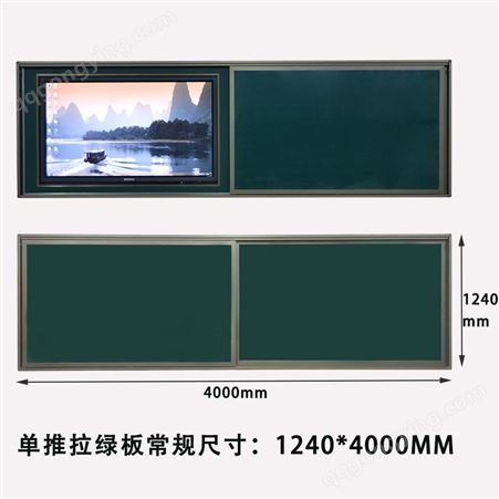 杭州推拉式黑板-学校教室推拉式黑板-推拉黑板厂家价格-优雅乐