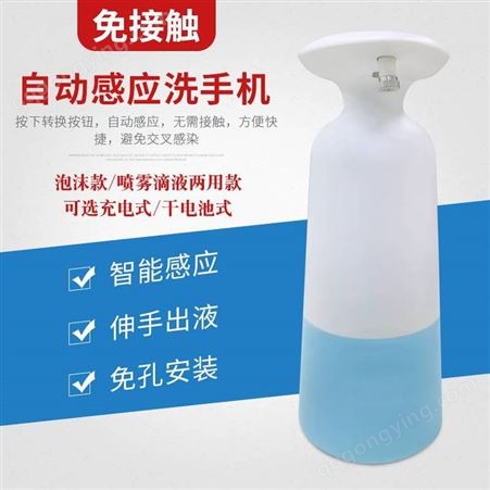 不锈钢免接触自动洗手液机支架泡沫喷雾款感应皂液器广告牌展示牌