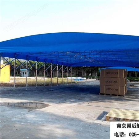 南京化工厂用可移动折叠防雨棚 钢材防雨活动帐篷仓储库房厂房电动遮阳棚