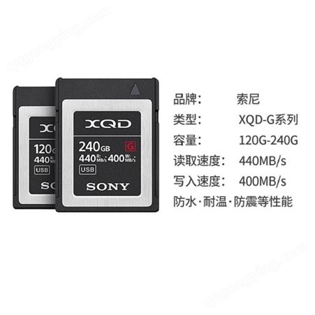 批发数码相机XQD存储卡QD-G120F 120G 4K相机储存卡价格