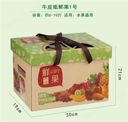 淘宝纸箱定做厂家 彩箱5斤瓦楞纸箱子批发定制定做包装盒萝卜、