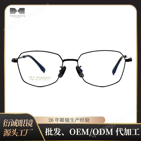 超轻钛金属 中时尚多边光学近视眼镜框架 品牌贴牌代加工厂家批发价格 2038.7 衍诚眼镜工厂