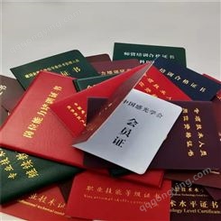 北京荣誉证书印刷厂家 荧光证书印刷厂 免费设计欢迎咨询