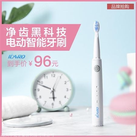 ILA 100南京声波电动成人牙刷 电动成人牙刷 成人声波电动牙刷