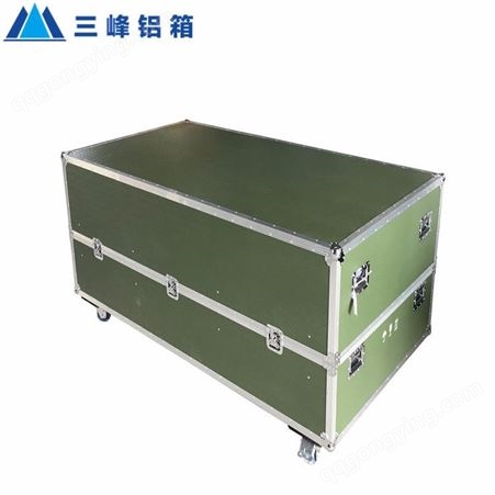 军绿包装箱订制 铝合金箱厂家 大型仪器设备箱生产 铝合金箱子工厂