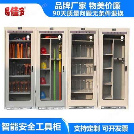 铁皮柜零件柜智能安全工具柜消防工具柜厂家石家庄晋州