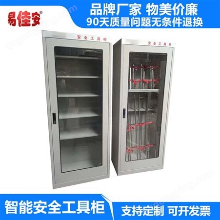 铁皮柜零件柜智能安全工具柜消防工具柜厂家石家庄晋州