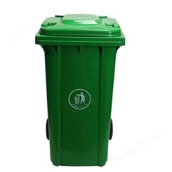 HOYO塑料环保240L大垃圾桶带轮