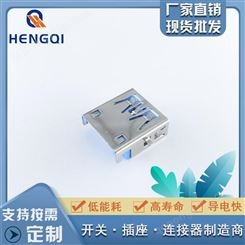厂家批发高品质3.0USB插座A母沉板2.45贴片连接器USB接口直边环保耐高温恒祺电子