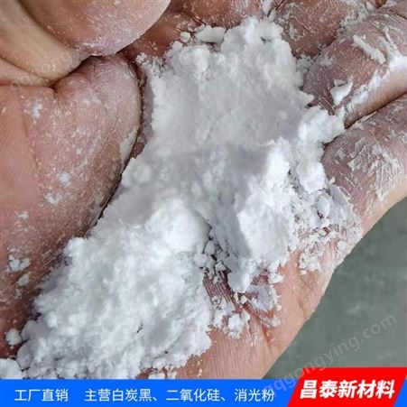 现货供应聚氨酯防水涂料用二氧化硅 SiO2 白炭黑