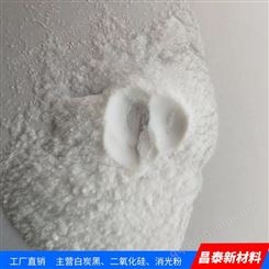 昌泰专业生产食品级白炭黑 二氧化硅 微粉硅胶抗结剂