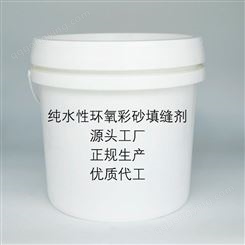 普立多1-1环氧彩砂填缝剂代加工 