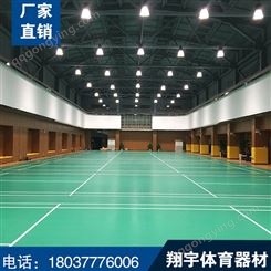 pvc运动地胶塑胶地板 3.5/4.5厚体育地板 PVC运动地板