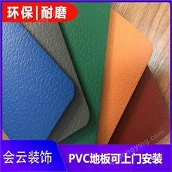 片材pvc卷材地板 环保耐磨 广元PVC地板