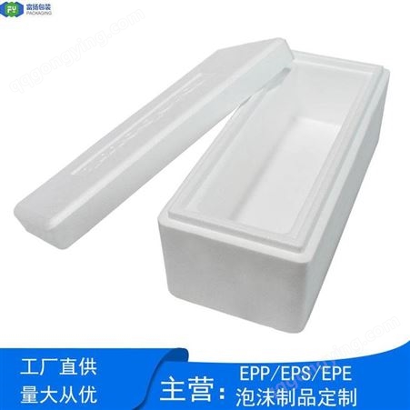 东莞 eps发泡胶成型厂家包装eps保丽龙泡沫材料生产防震缓冲包装