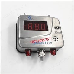 KG3007A型温度传感器-天地常州KG3007A矿用温度传感器