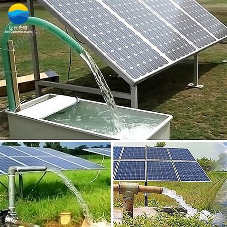 太阳能光伏直流水泵系统 农业灌溉 电动水泵 光伏水泵潜水泵