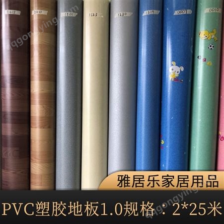 阜阳1.0PVC地板革  塑胶地板革  安徽量大从优  质量保障