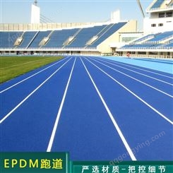 塑胶跑道厂家定制 学校透气型塑胶跑道支持定制