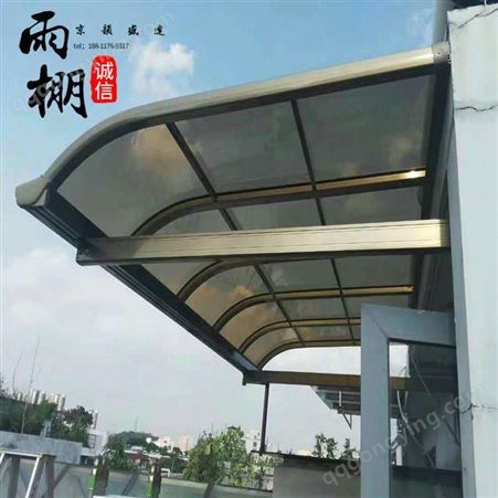 北京周边定制别墅铝合金雨棚、遮阳棚 铝合金停车棚 露台庭院防晒防雨棚