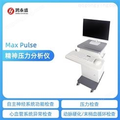 MAX PULSE * 韩国 medicore 可用于心理压力的测试