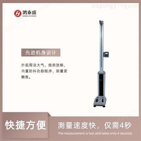 鸿泰盛身高体重测量仪GL-310 韩国设备
