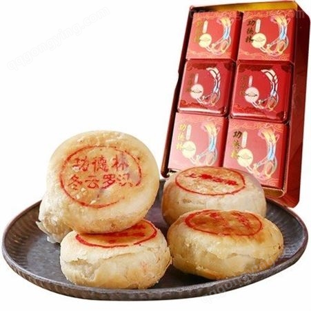 上海功德林中华月圆礼盒装月饼券苏式月饼中秋送礼佳品多口味传统