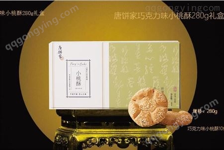 唐饼家手工蛋黄酥8枚中式礼盒上海糕点礼盒团购年货礼品福利厂家直供