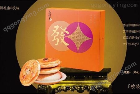 唐饼家手工蛋黄酥8枚中式礼盒上海糕点礼盒团购年货礼品福利厂家直供