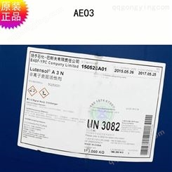巴斯夫 脂肪醇聚氧乙烯醚AEO-3 BASF非离子表面活性剂aeo-3 O3量大优惠
