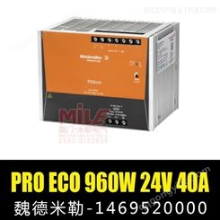 魏德米勒电源PRO ECO 960W 24V 40A开关电源订货号1469520000现货销售