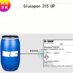 GLUCOPON 215 UP C8-10APG烷基糖苷 发泡好环保 量大优惠 BASF