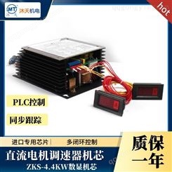山东pwm直流电机可控硅模块正反转调速器无级变速数显输送带控制器