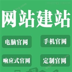 郑州网页改版设计 企业网站设计公司 郑州征途 咨询