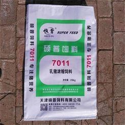 高翔定做化肥饲料袋 pp彩印防水覆膜 塑料化工编织袋